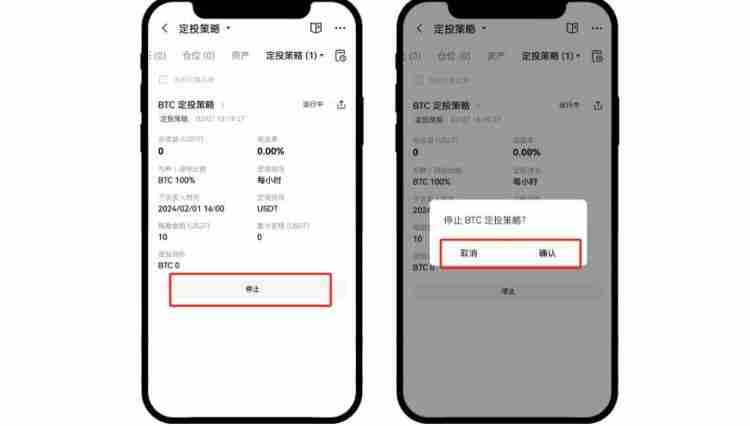 数字货币定投怎么取消?定投取消有风险吗?